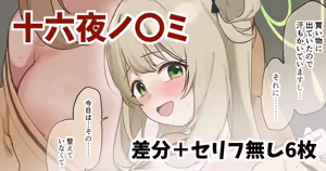 十六夜ノ〇ミが先生に裸カーディガンで耳かきをお願いされた絵 — hentai manga cover on Fhentai