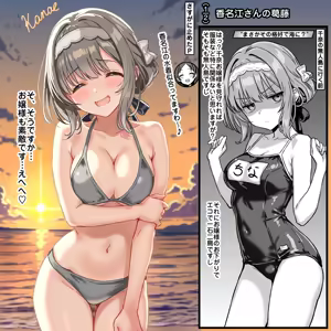 Kanae-san no Kattou — hentai manga cover on Fhentai