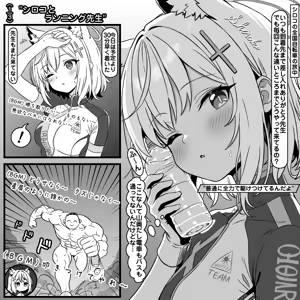 Shiroko to Training Sensei — hentai manga cover on Fhentai
