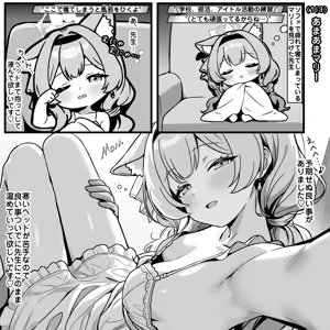 Amaama Mari — hentai manga cover on Fhentai