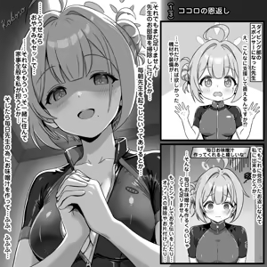 Kokoro no Ongaeshi — hentai manga cover on Fhentai
