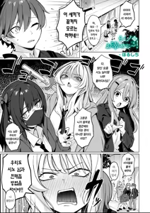Page 2 of Shino-sama Oshiawase ni~! | 시노 님 행복하세요~! - preview thumbnail