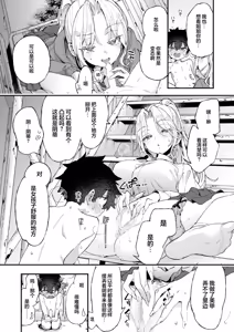 Page 20 of Candy Blue - preview thumbnail