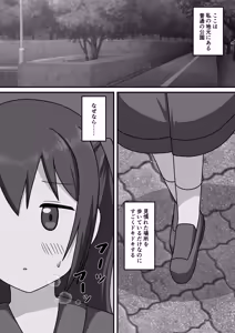 Page 2 of Honto no watashi o mite kudasai - preview thumbnail
