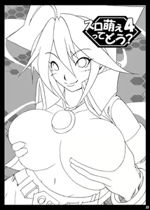 Page 3 of Suro Moette Dou? 4 - preview thumbnail