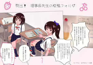 Page 5 of Ryuushutsu! Rijichou Sensei no Hentai Folder - preview thumbnail