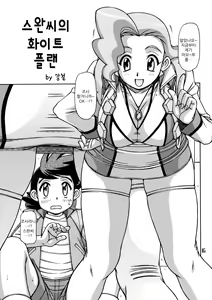 Page 4 of RED MUFFLER GGG - preview thumbnail