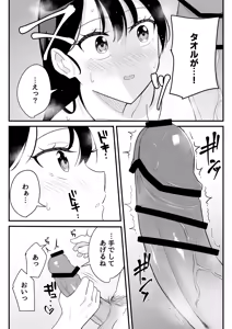 Page 24 of Onaji Class no Takane no Hana (Osananajimi) to Yareru koto ni Natta Hanashi - preview thumbnail