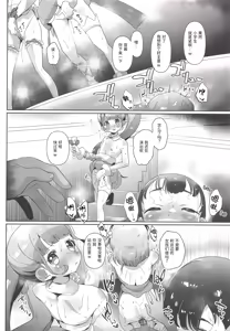 Page 17 of Onnanoko dake no Live Kaijo Marugoto Sennou Idol Chitsuana to Mob Chitsuana ni Seieki Koki Sute Houdai | 洗脑整个女子限定的演出会场 在偶像阴道和路人阴道里尽情射精 - preview thumbnail
