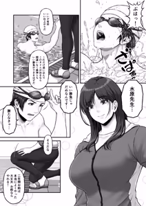 Page 4 of CRAZY SWIMMER Second Stage Another - preview thumbnail