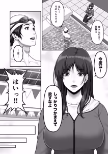 Page 5 of CRAZY SWIMMER Second Stage Another - preview thumbnail