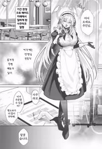 Page 3 of Namashibori Milk wa Suki desu ka - preview thumbnail