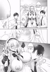 Page 5 of Namashibori Milk wa Suki desu ka - preview thumbnail