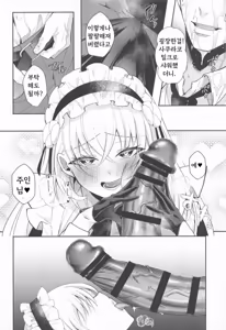 Page 8 of Namashibori Milk wa Suki desu ka - preview thumbnail