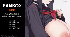 정의실현부 모브의 달콤한 마조 밀착 기승위 전 14장 — hentai manga cover on Fhentai
