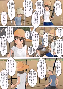 Page 15 of Onee-chan no Roshutsu Taikenki Konte inyu - preview thumbnail