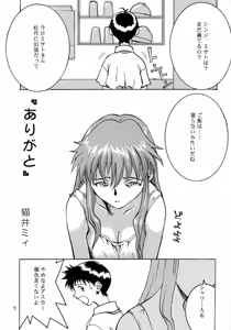 Page 3 of Rei-tan no Kokoro, Shakunetsu no ku - preview thumbnail