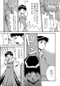 Page 4 of Rei-tan no Kokoro, Shakunetsu no ku - preview thumbnail