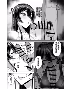 Page 71 of Kuppuku 3 ~Fuuki Iinchou wa Motomerarete Dokusen Sarete...~ - preview thumbnail