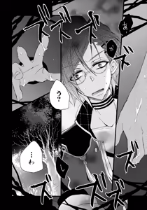 Page 7 of Soko ni Futomomo ga Atta kara - preview thumbnail