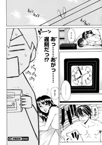 Page 56 of Comic Megastore 2008-03 - preview thumbnail