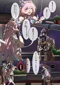崩壊スターレイル・キュレネ — hentai manga cover on Fhentai