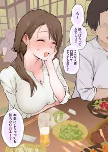 バ先のおばさん — hentai manga cover on Fhentai
