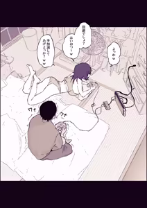 Page 4 of Kisei Shitekita Touen no Nee-chan - preview thumbnail