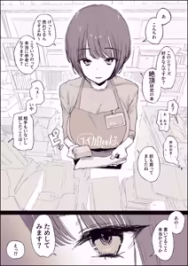 Page 2 of Doujinshi Shoten no Fushigi-chan - preview thumbnail
