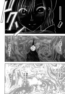 Page 103 of Tifa Soushuuhen - preview thumbnail
