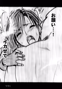 Page 117 of Tifa Soushuuhen - preview thumbnail