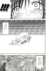 Page 138 of Tifa Soushuuhen - preview thumbnail