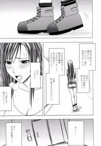 Page 140 of Tifa Soushuuhen - preview thumbnail