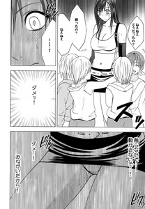 Page 143 of Tifa Soushuuhen - preview thumbnail