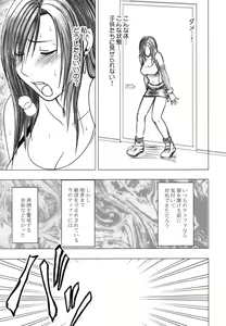 Page 146 of Tifa Soushuuhen - preview thumbnail