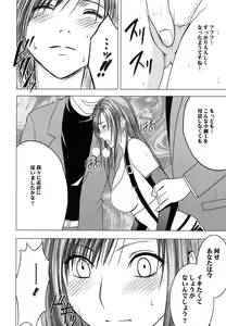Page 151 of Tifa Soushuuhen - preview thumbnail