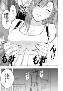 Page 154 of Tifa Soushuuhen - preview thumbnail