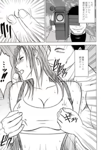 Page 156 of Tifa Soushuuhen - preview thumbnail