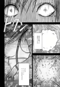 Page 168 of Tifa Soushuuhen - preview thumbnail
