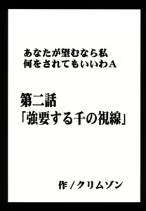 Page 18 of Tifa Soushuuhen - preview thumbnail