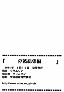 Page 181 of Tifa Soushuuhen - preview thumbnail