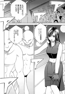 Page 19 of Tifa Soushuuhen - preview thumbnail