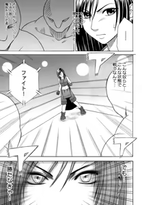 Page 20 of Tifa Soushuuhen - preview thumbnail