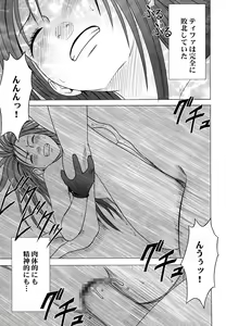 Page 46 of Tifa Soushuuhen - preview thumbnail