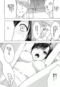 Page 69 of Tifa Soushuuhen - preview thumbnail