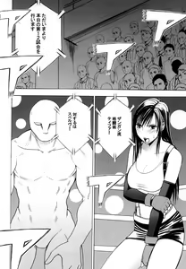 Page 77 of Tifa Soushuuhen - preview thumbnail