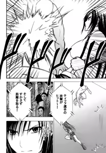 Page 79 of Tifa Soushuuhen - preview thumbnail