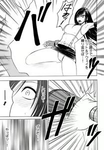 Page 80 of Tifa Soushuuhen - preview thumbnail