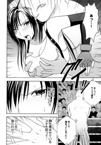Page 81 of Tifa Soushuuhen - preview thumbnail