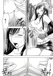 Page 83 of Tifa Soushuuhen - preview thumbnail